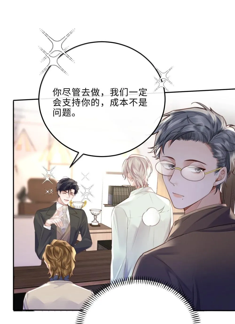 112 他是我对象！25