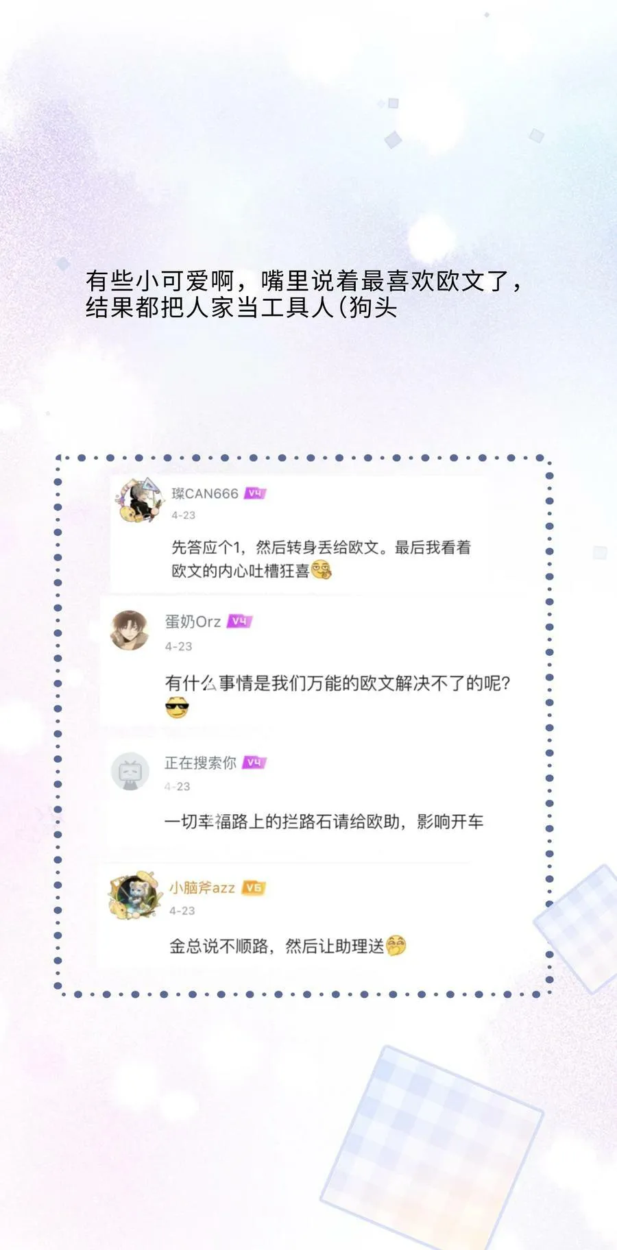 054 你又讨好他！44