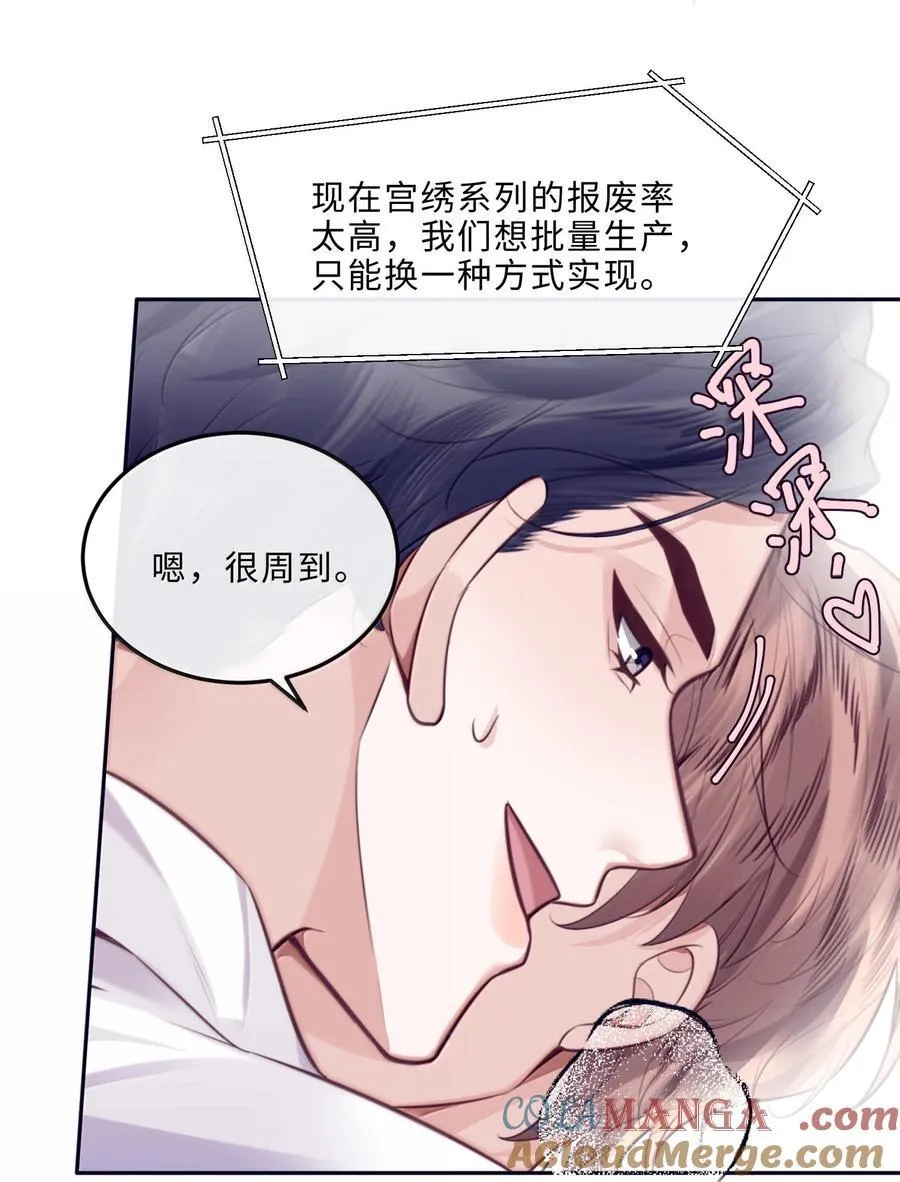 105 现在接电话？！6