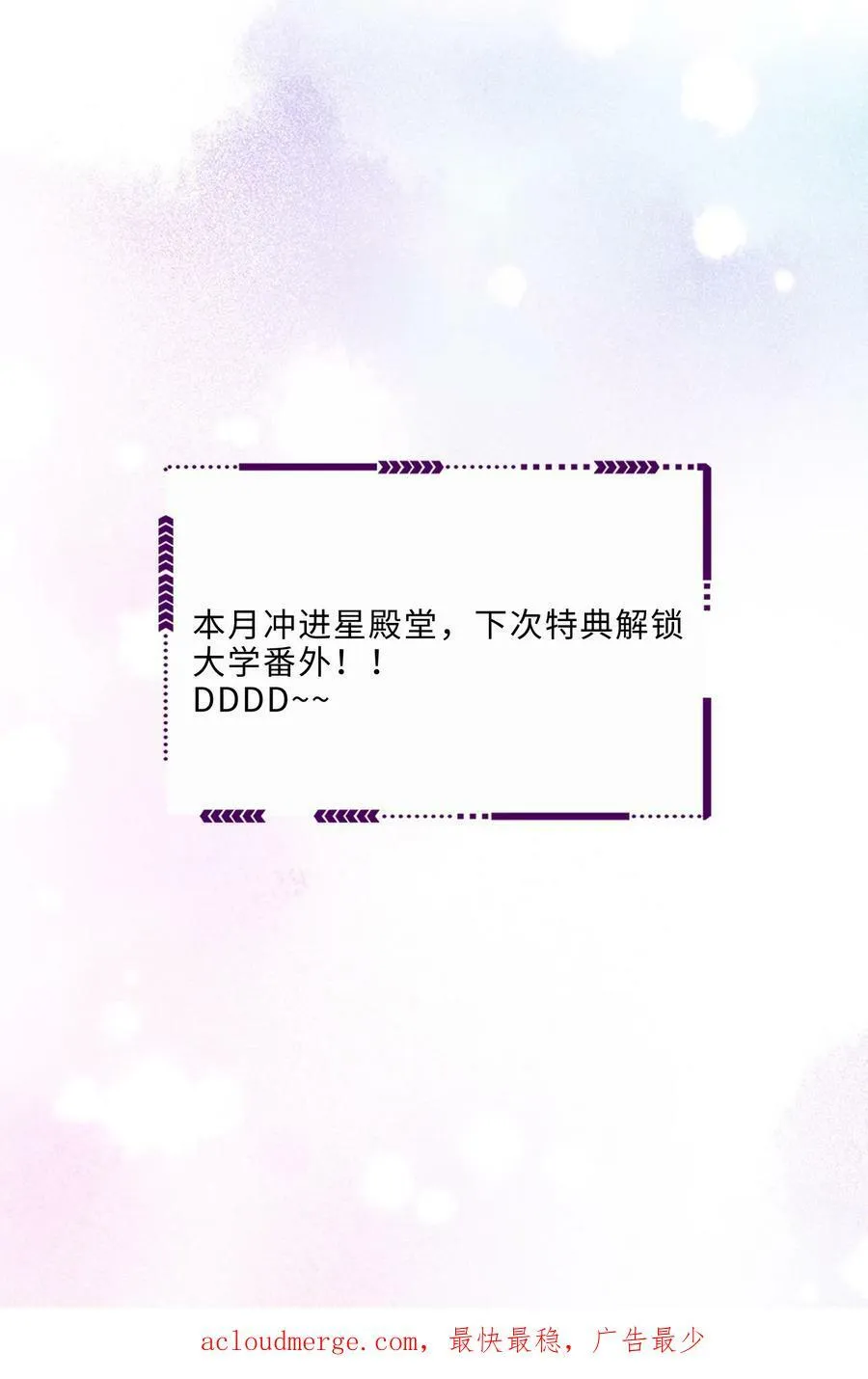 044 谁叫你总是没有防备！46