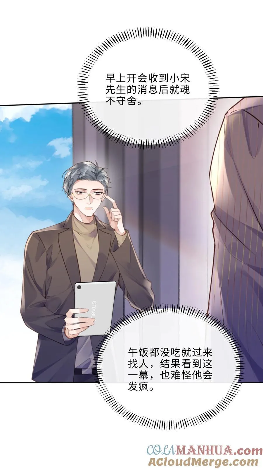 066 你把我当成什么人了？！33