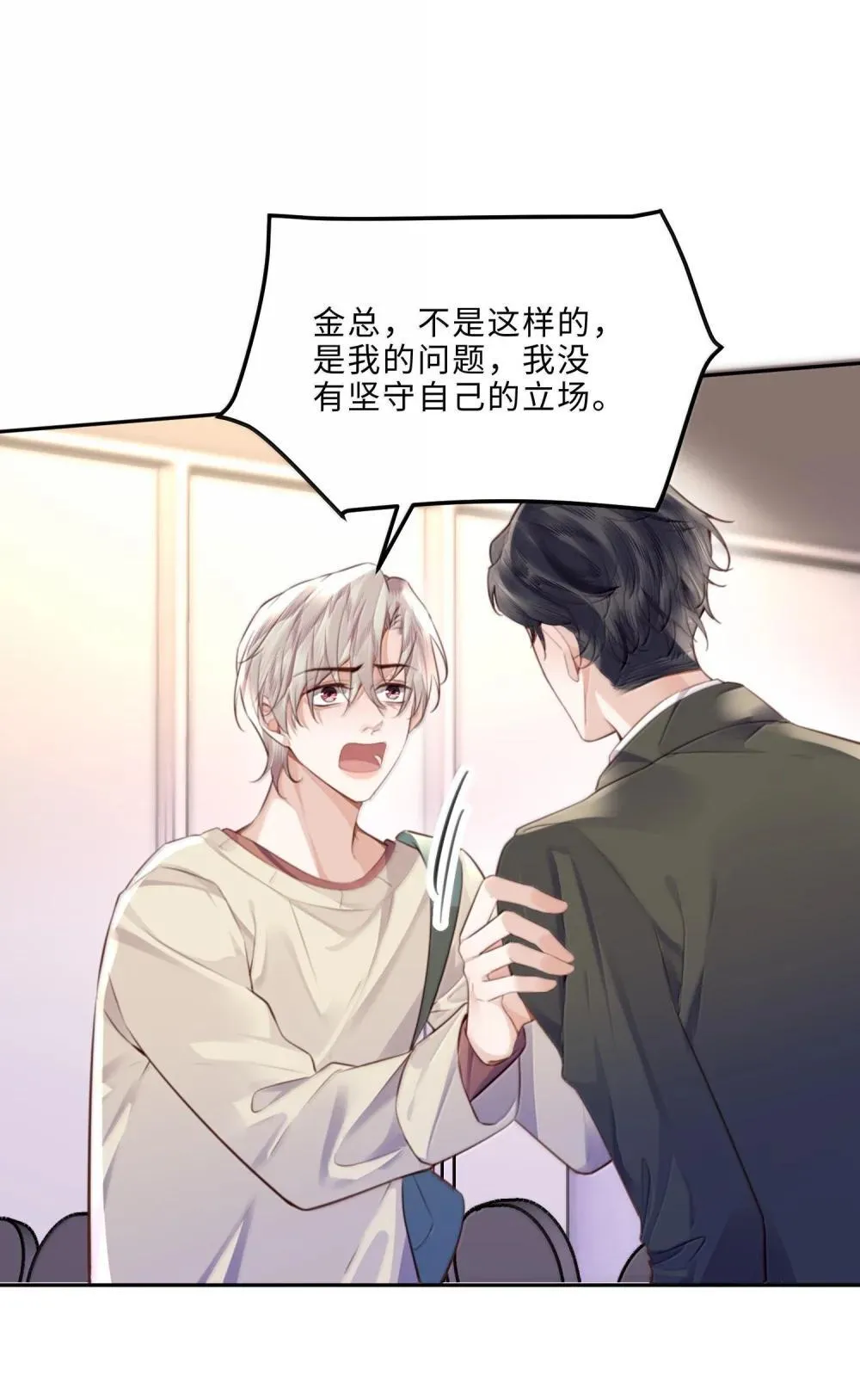 111 这还是金总吗？12