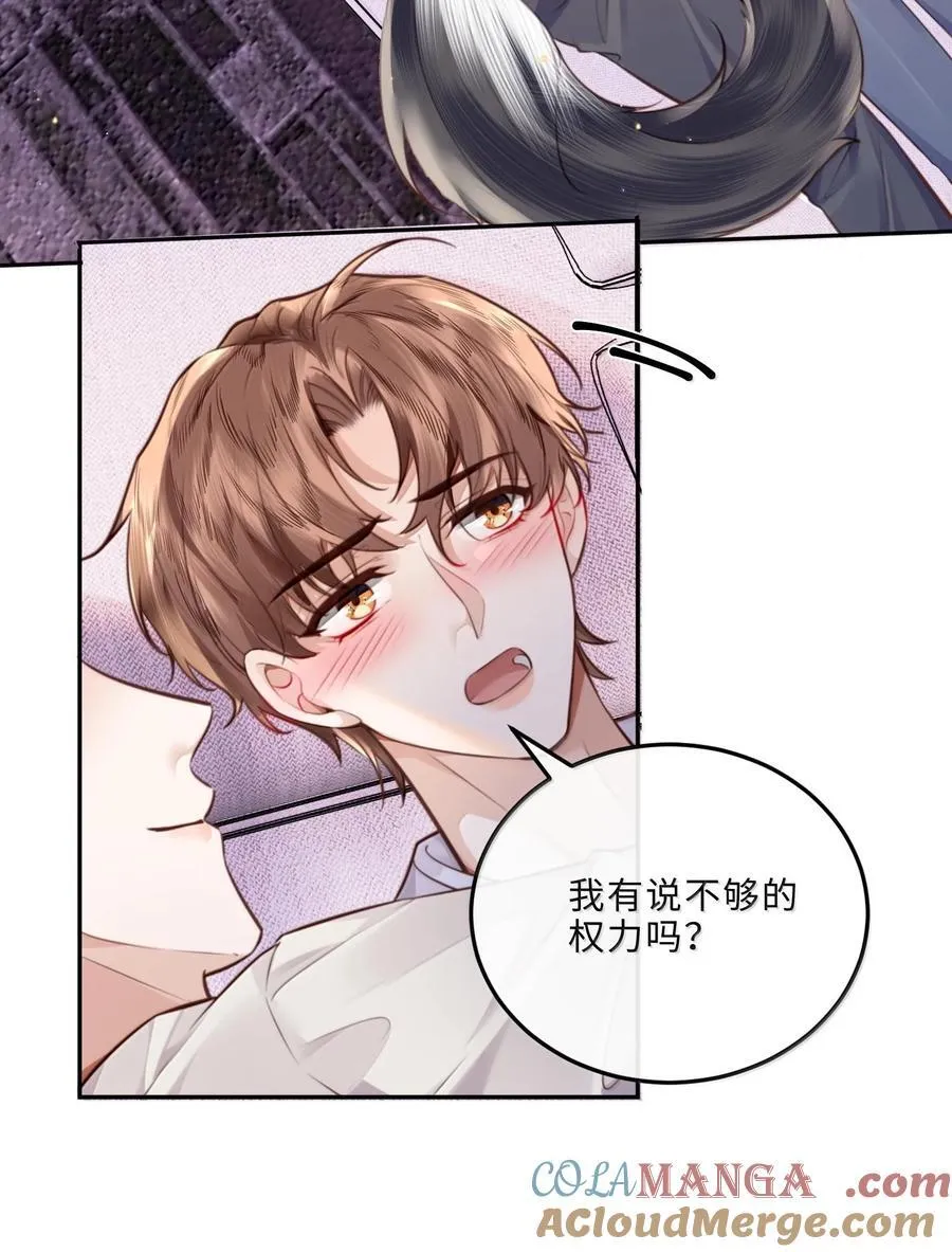 096 莫非是前男友？！42