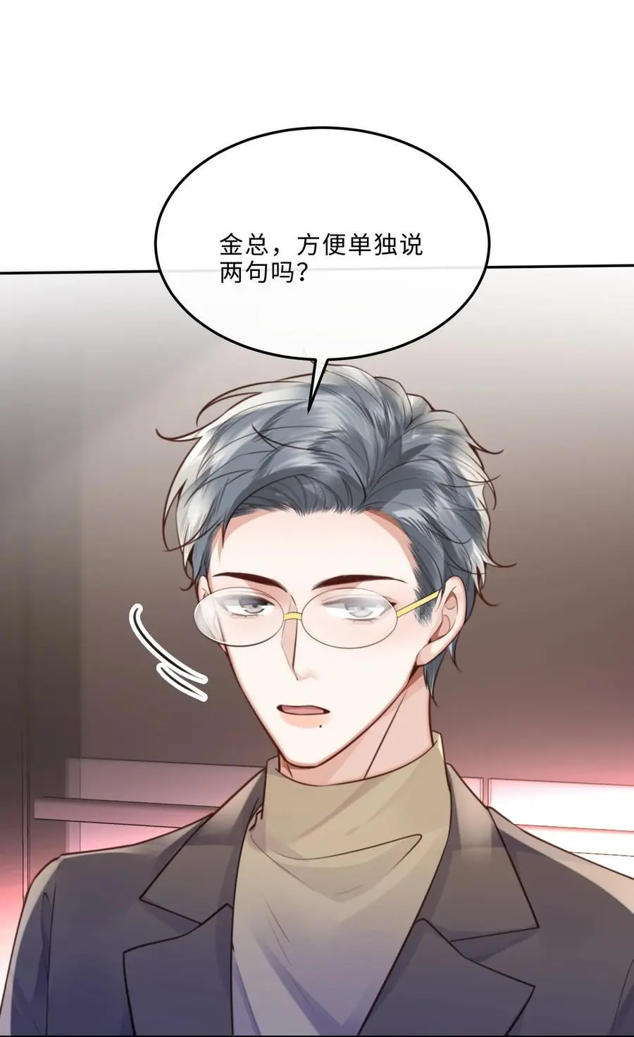 073 这就是商战吗？34