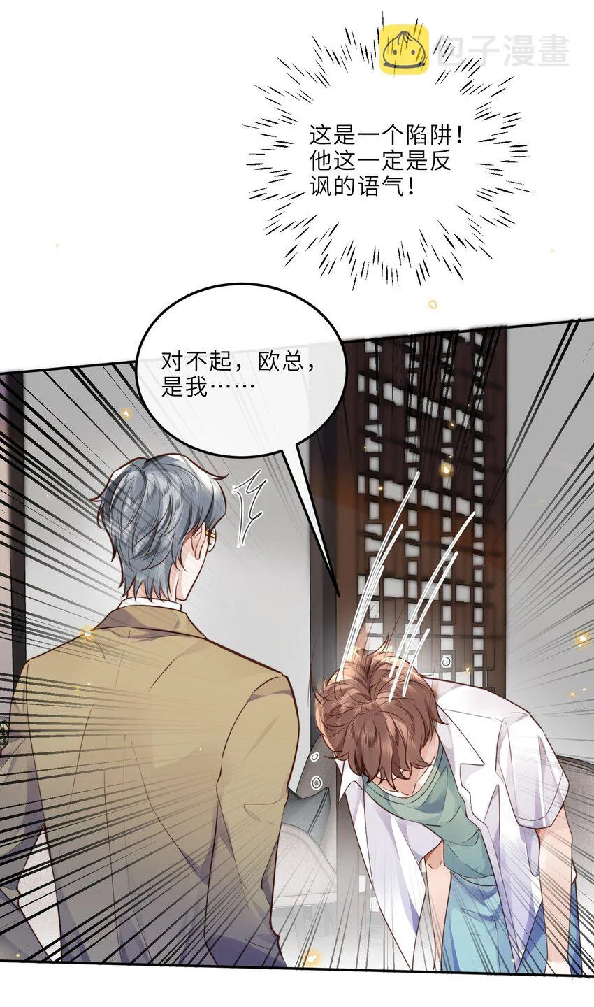 020 是我笑的不够礼貌吗？6