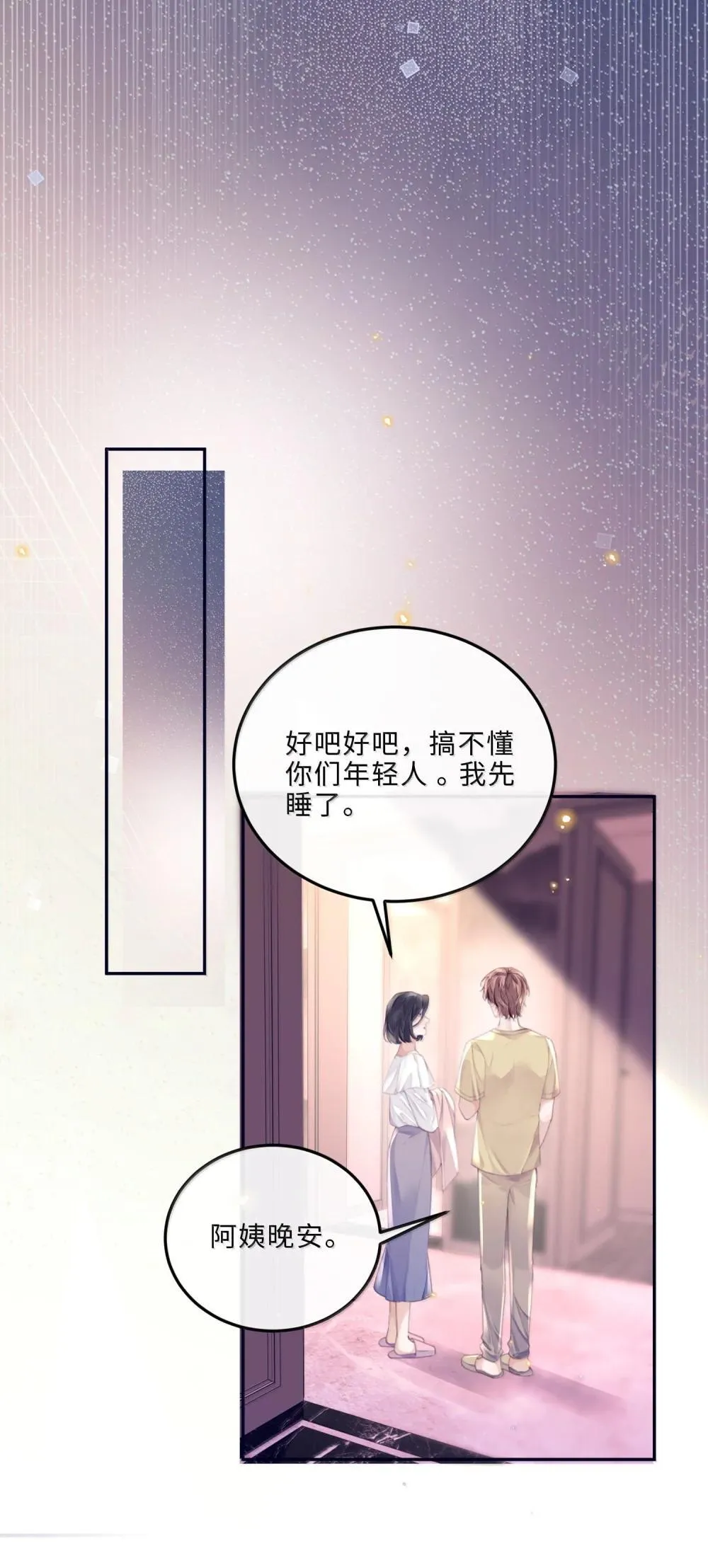 113 感情的路自己走16