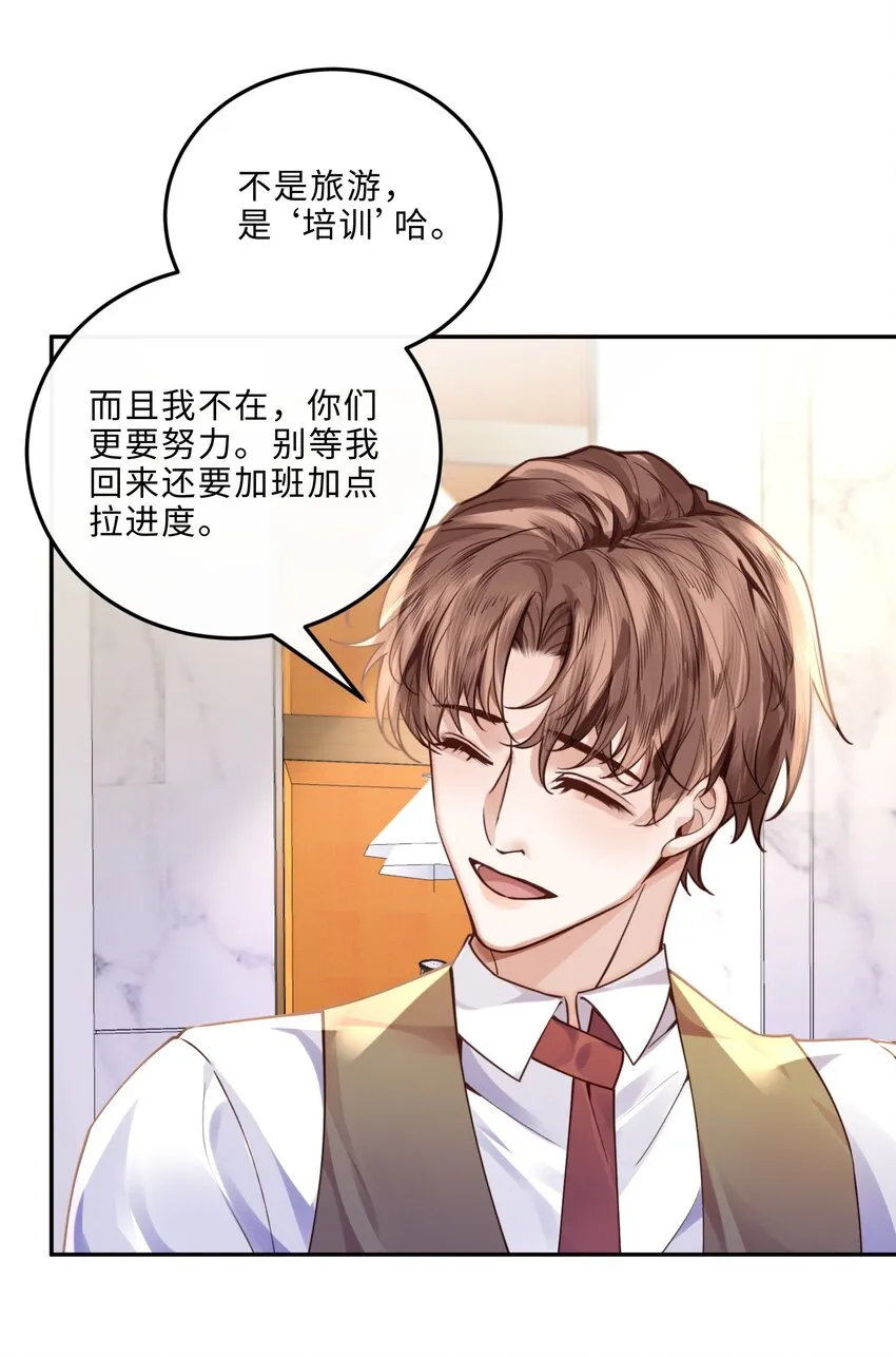 015 坏蛋，我就是个傻子！5