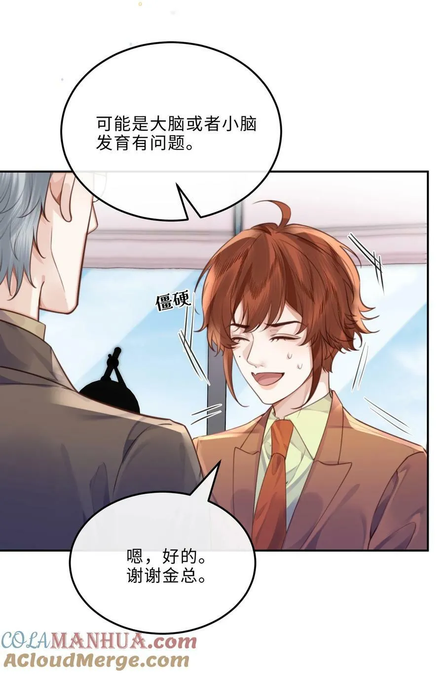 055 你的理想型是怎样的？6