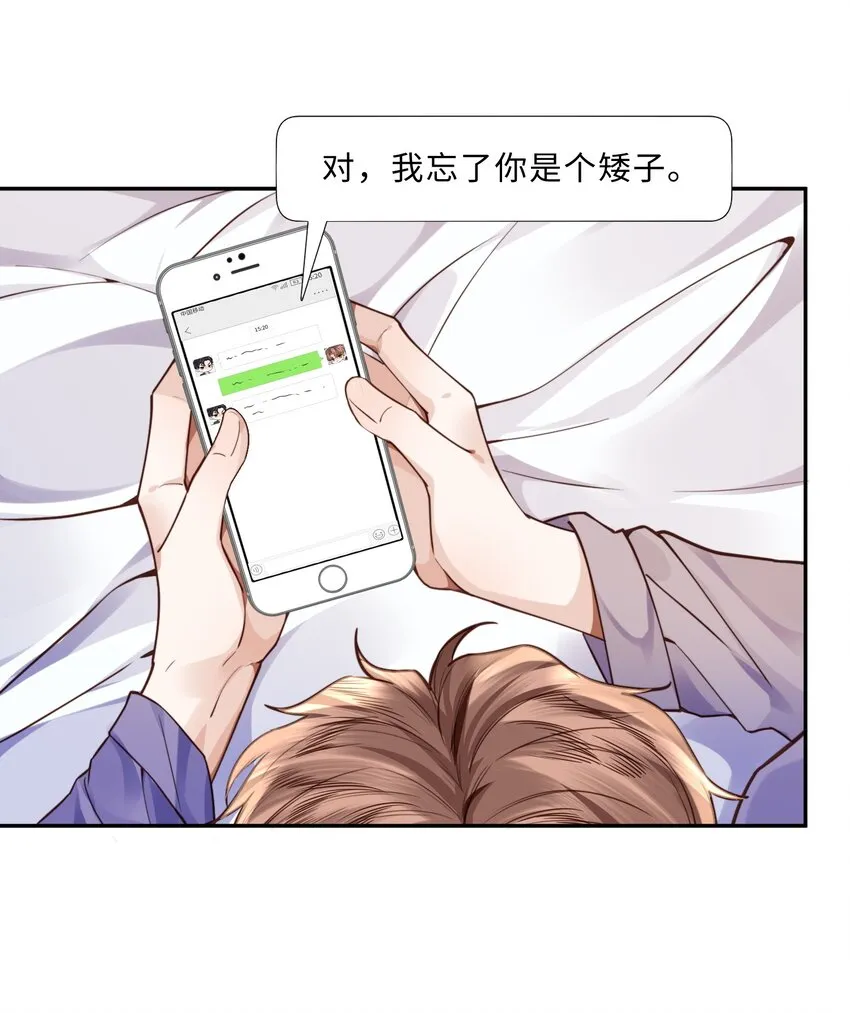 015 坏蛋，我就是个傻子！35