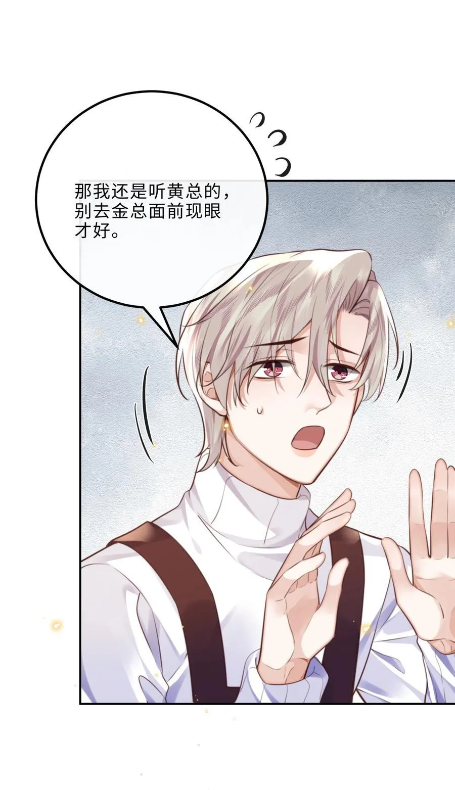 092 你的脑回路是色字型吗？！7
