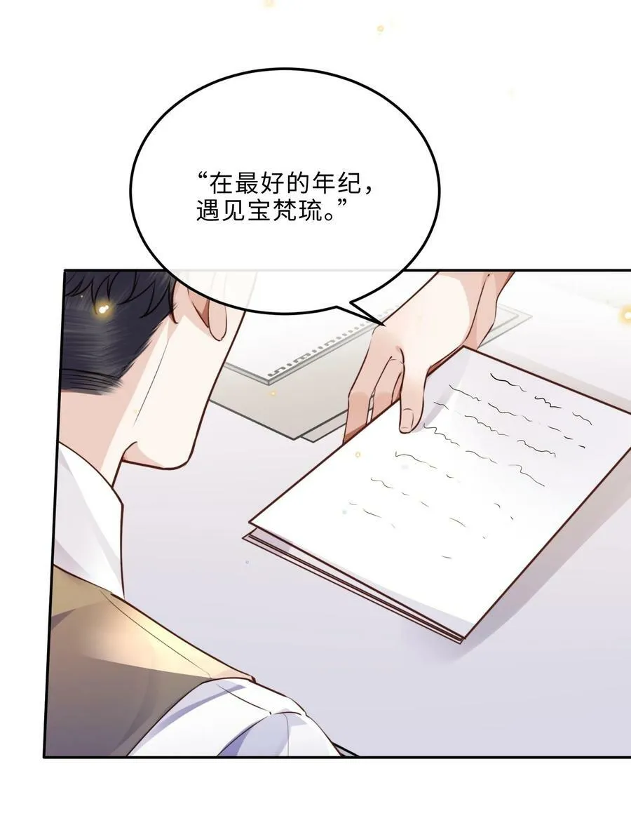 045 金总欲求不满？！10
