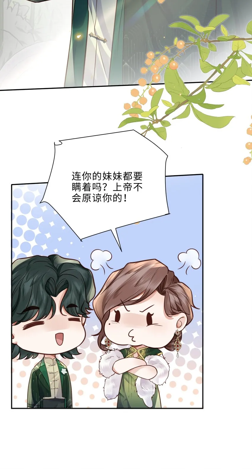 028 谢谢你保留了我的体面！31