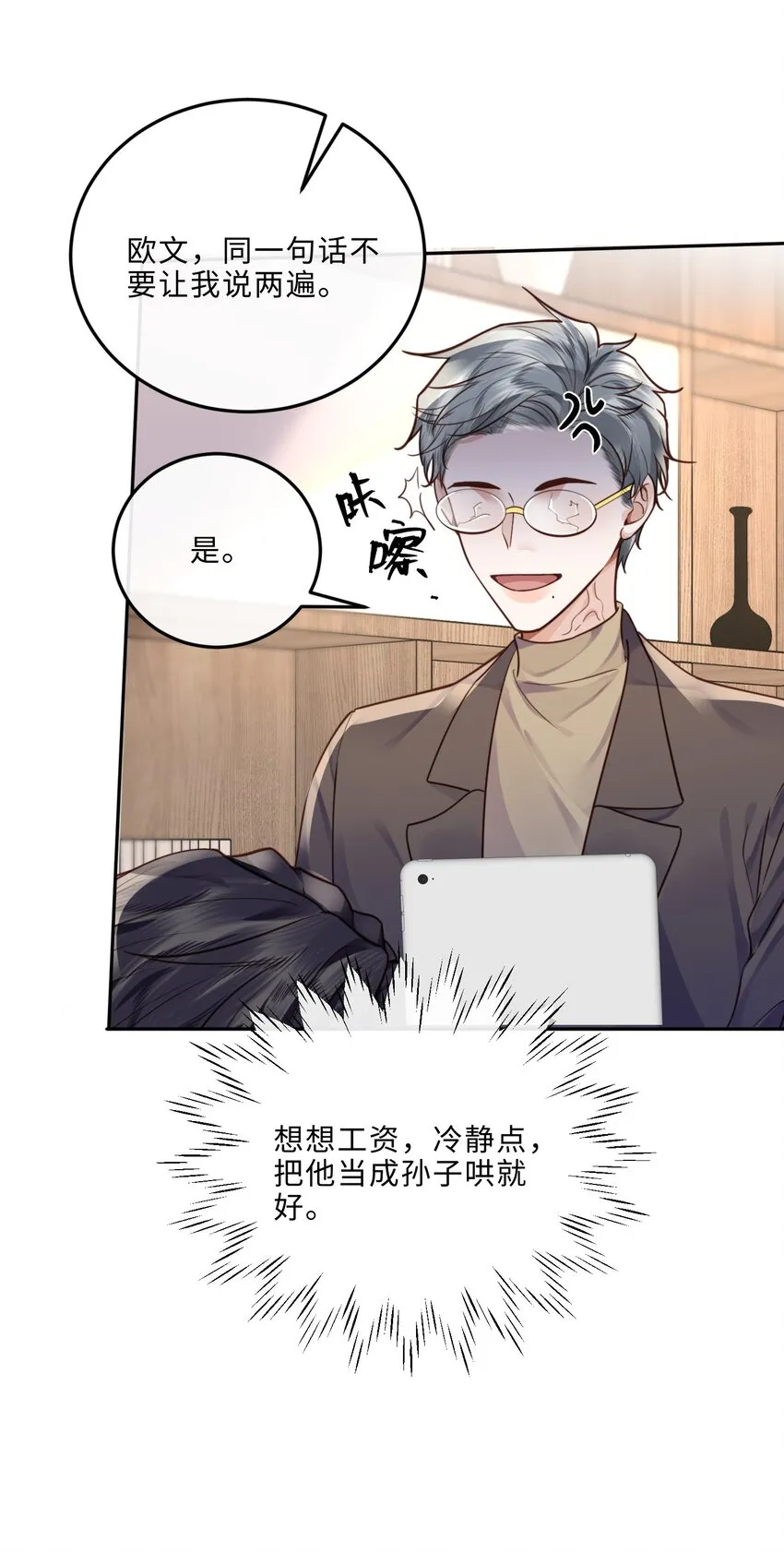 034 你今晚，有空吗？24
