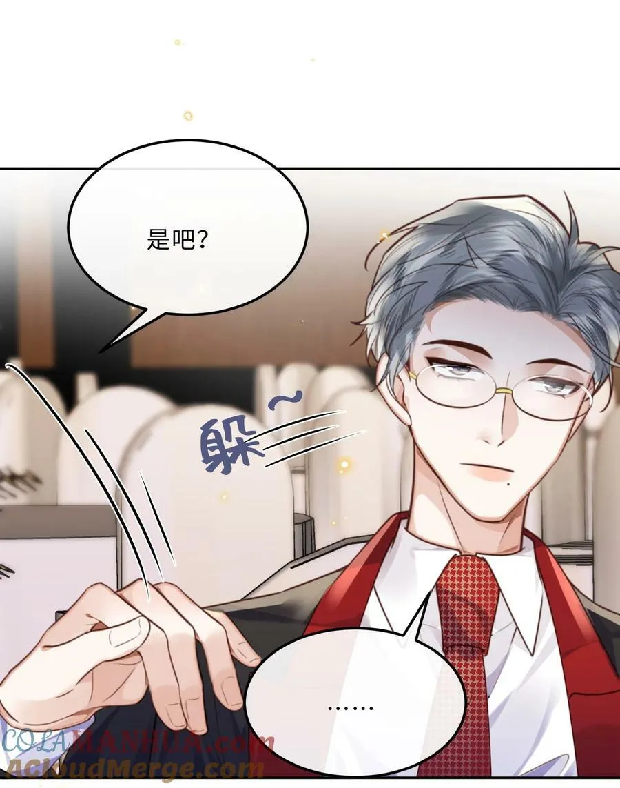 055 你的理想型是怎样的？30