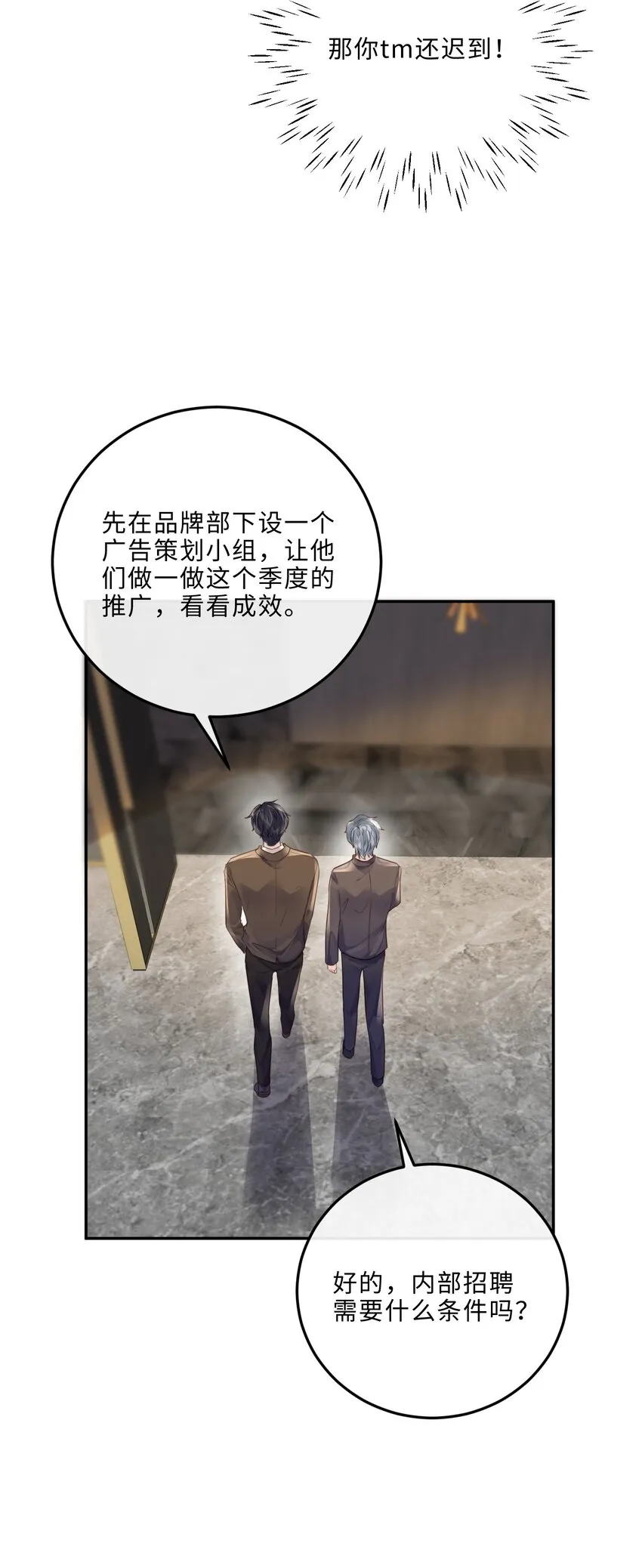 032 总裁的套路！30