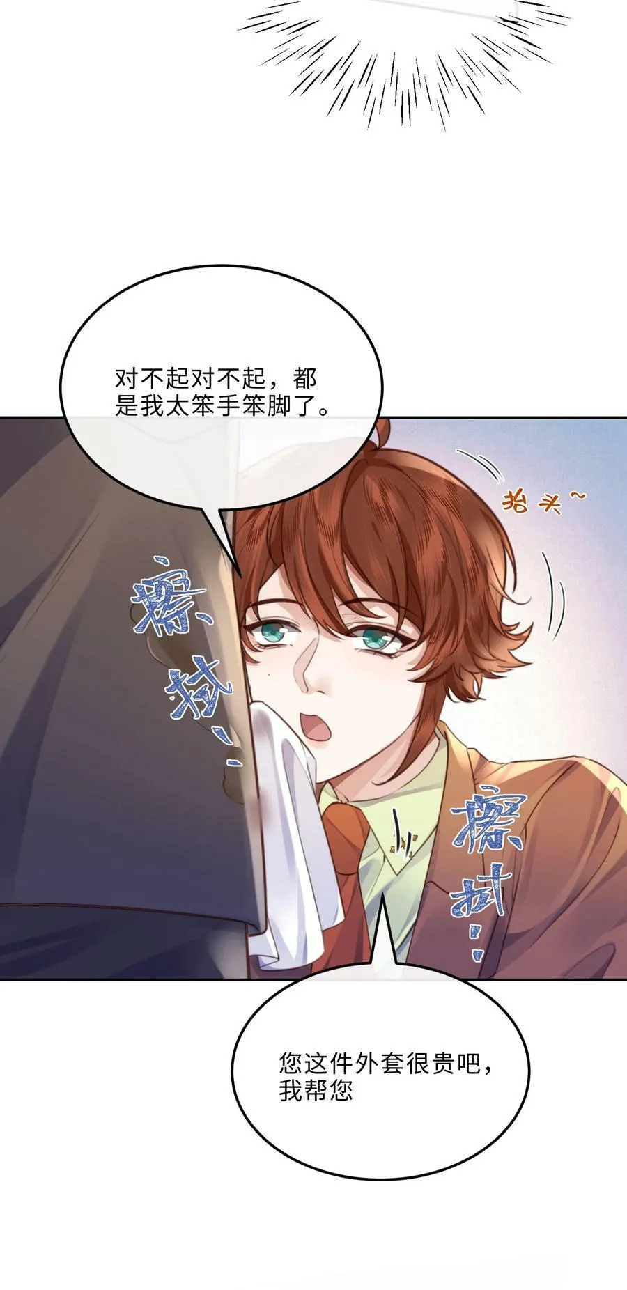 054 你又讨好他！41