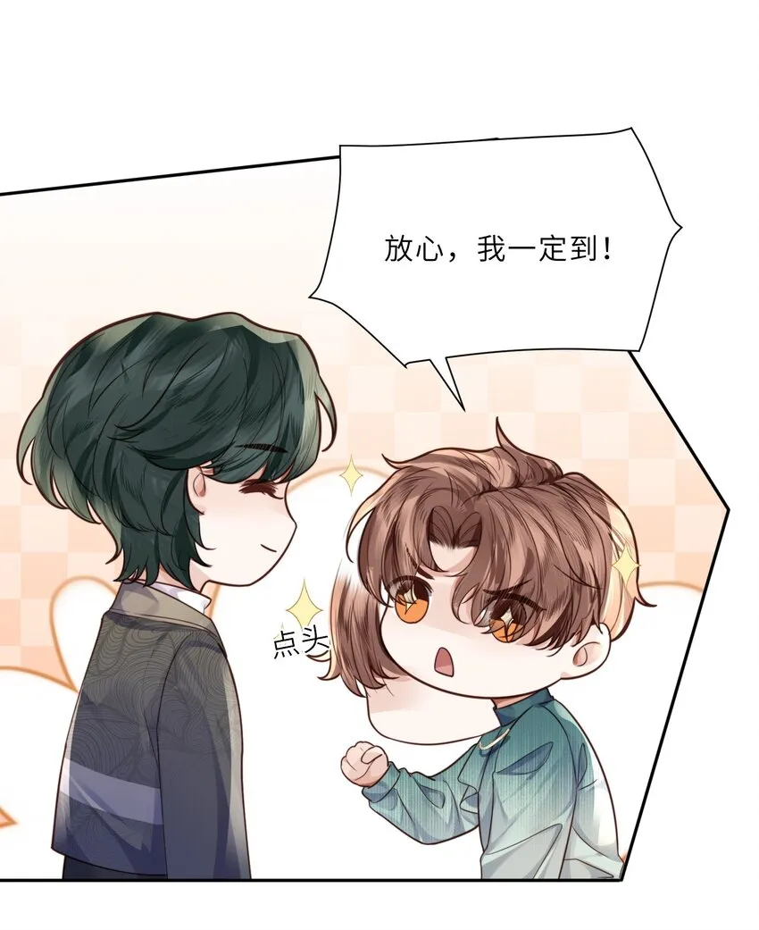 022 《绿光》总会唱吧！21