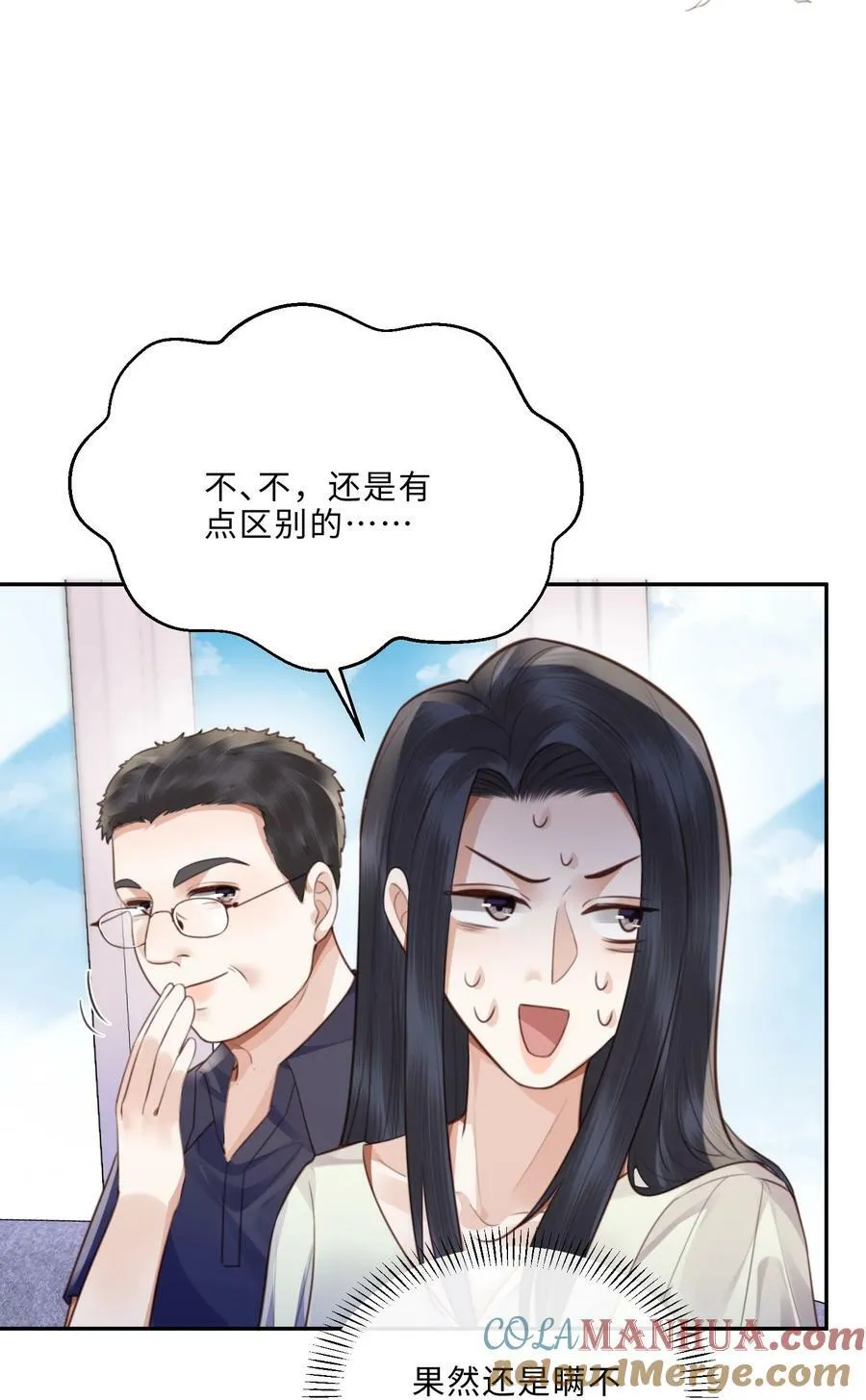 054 你又讨好他！33