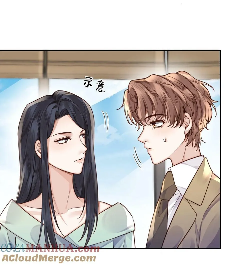 045 金总欲求不满？！12