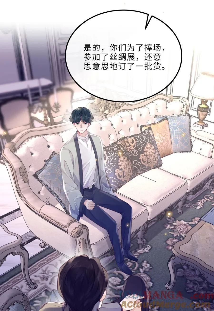 088 做戏总得做全套！27
