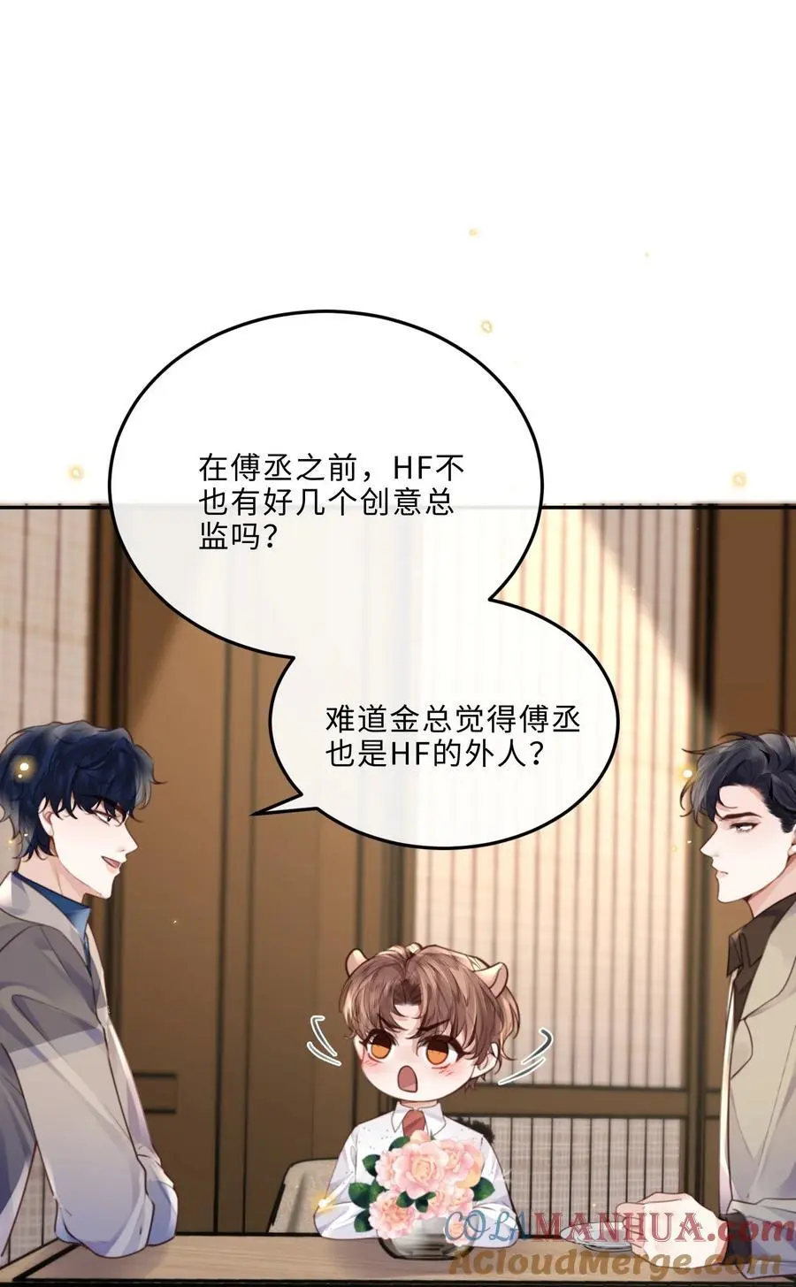 076 你跟人的样子有点狼狈耶！12