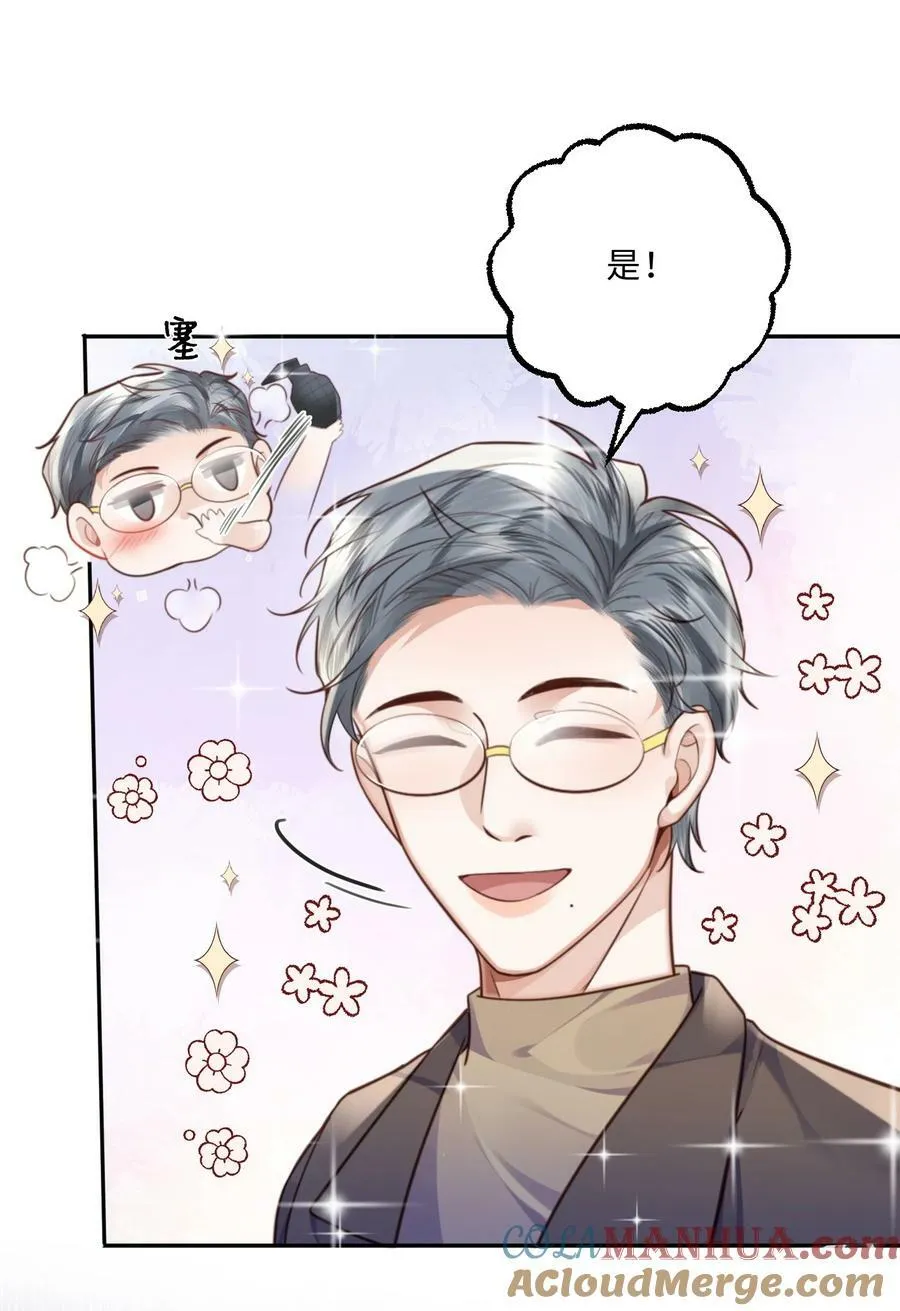 048 你是竞争对手派来的卧底吗？30