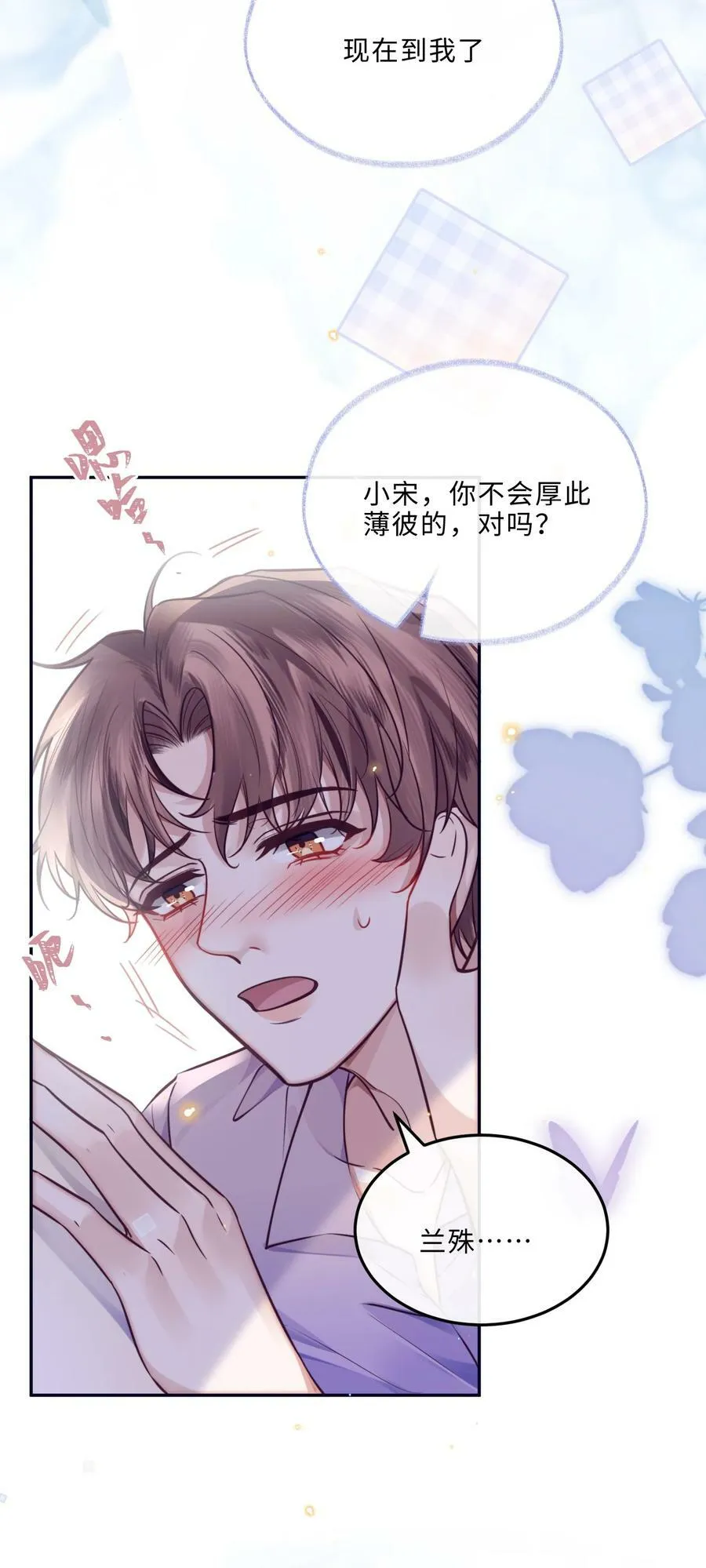 043 两……两个金兰殊？43