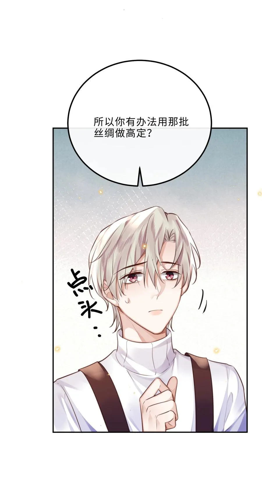 092 你的脑回路是色字型吗？！10