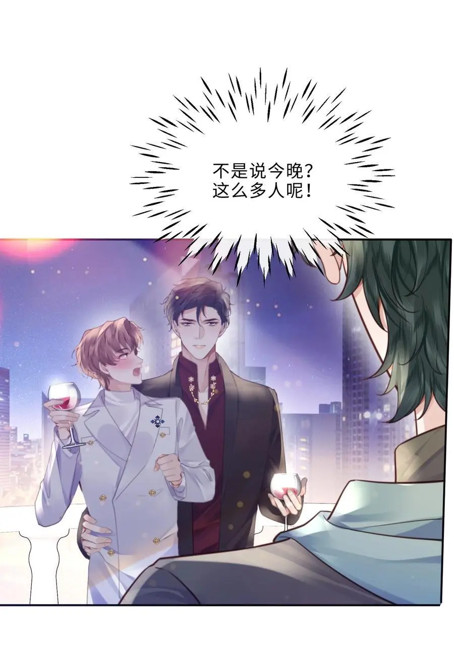077 这人真自恋！28