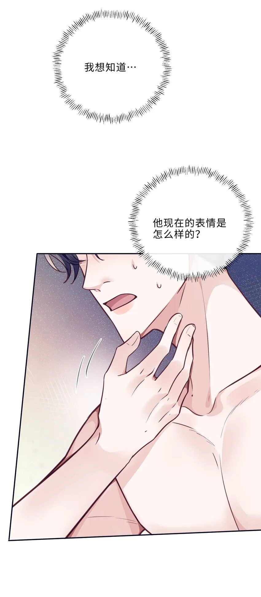 031 你要把我逼疯了！31