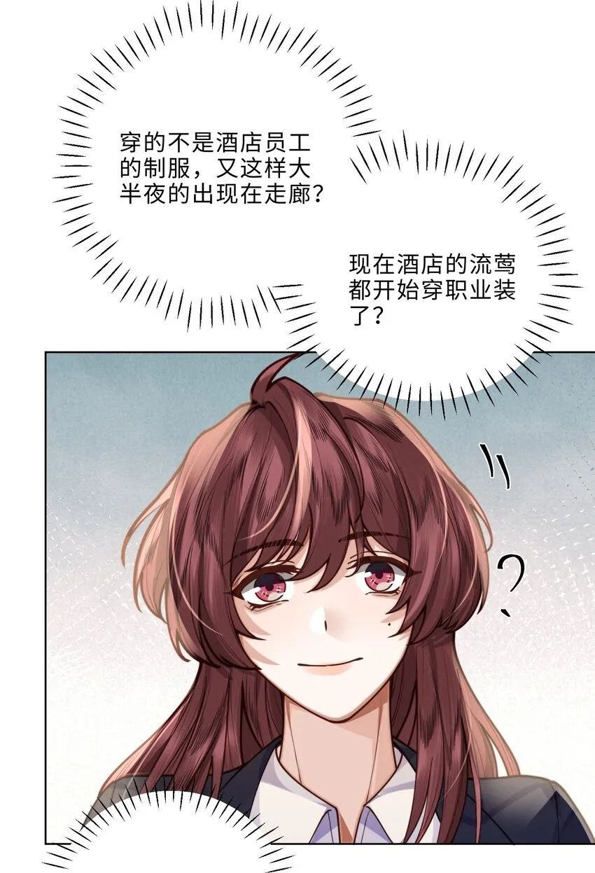 009 我会不会太沉不住气了？12