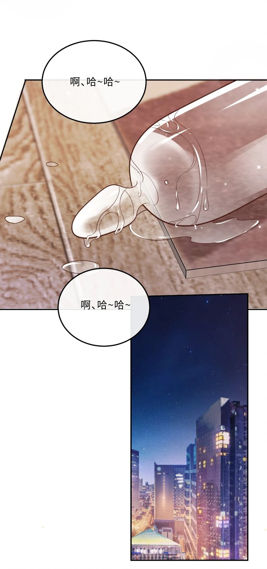 040 我居然在吃红酒的醋！36
