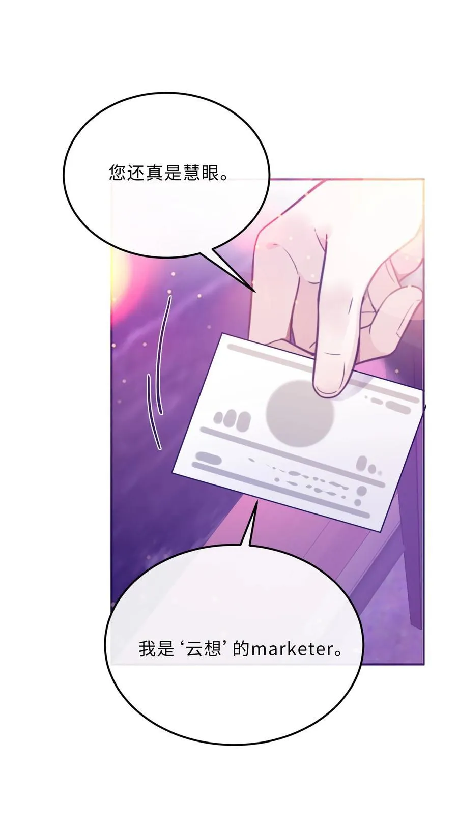 080 金总的行动力真强啊！34