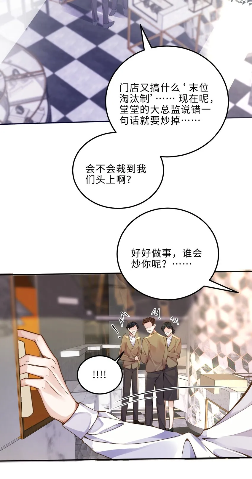 008 我说的当然都对！28