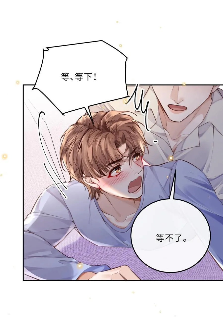096 莫非是前男友？！19