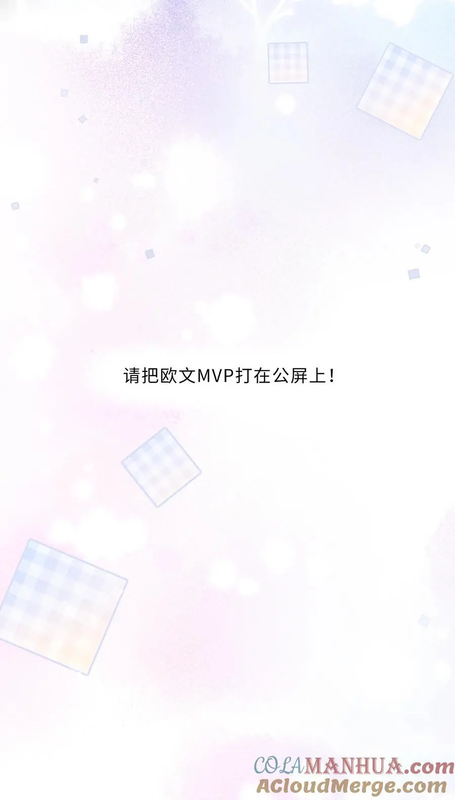 074 欧总MVP！！45