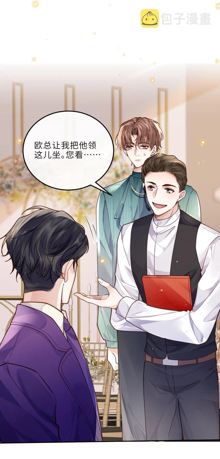 020 是我笑的不够礼貌吗？20
