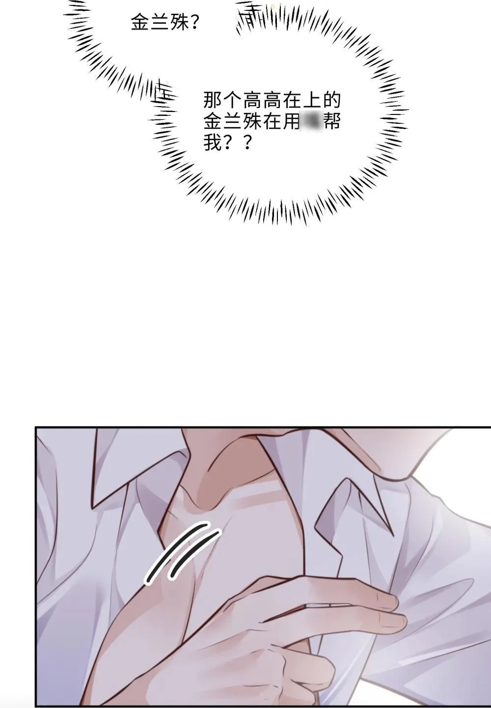 108 谢谢你容·纳·我！32