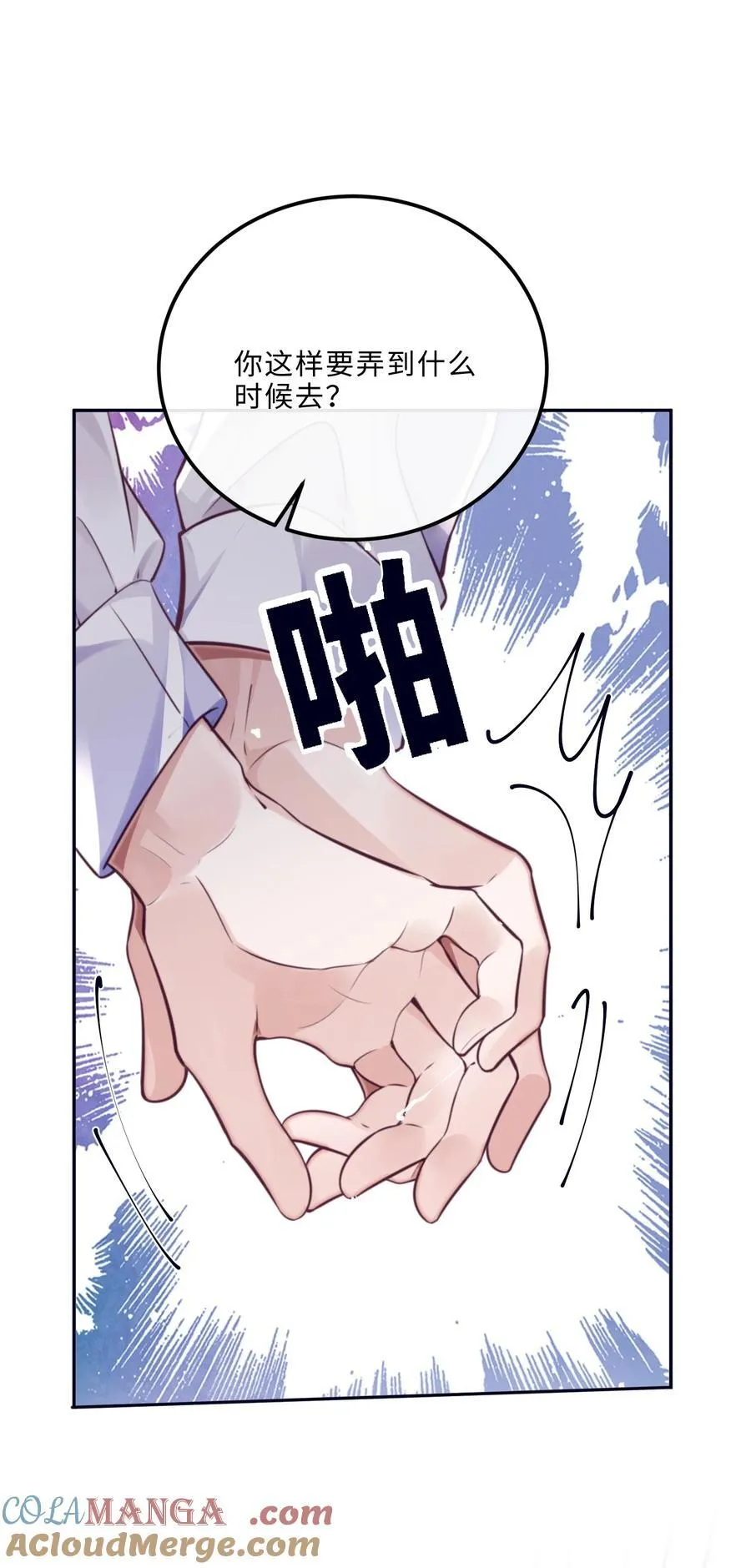 093 他一直看着我的那个地方？！33