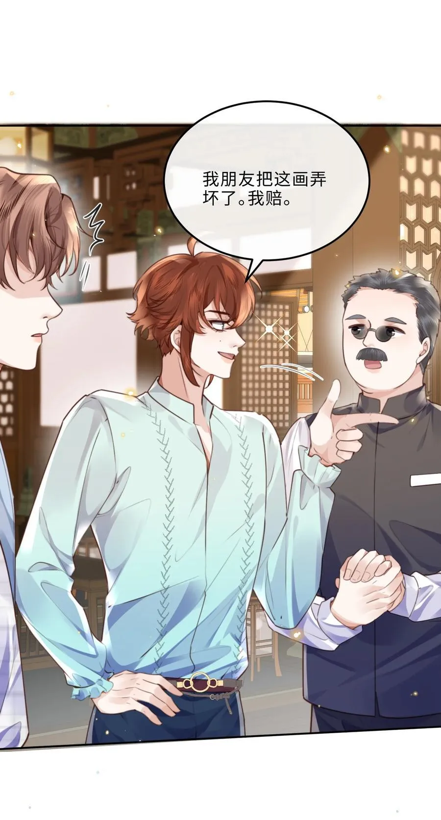061 一定不能欠他！8
