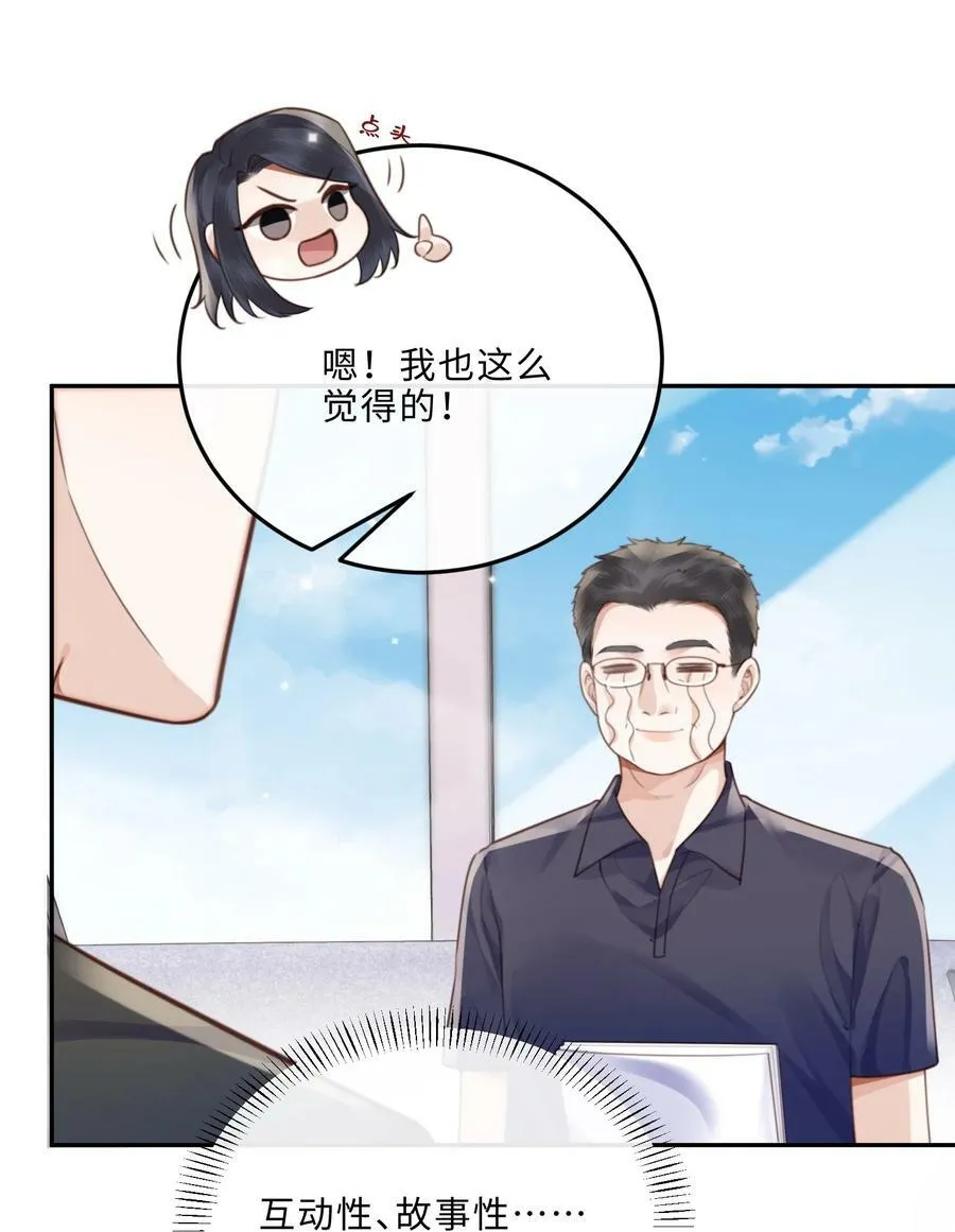 054 你又讨好他！29