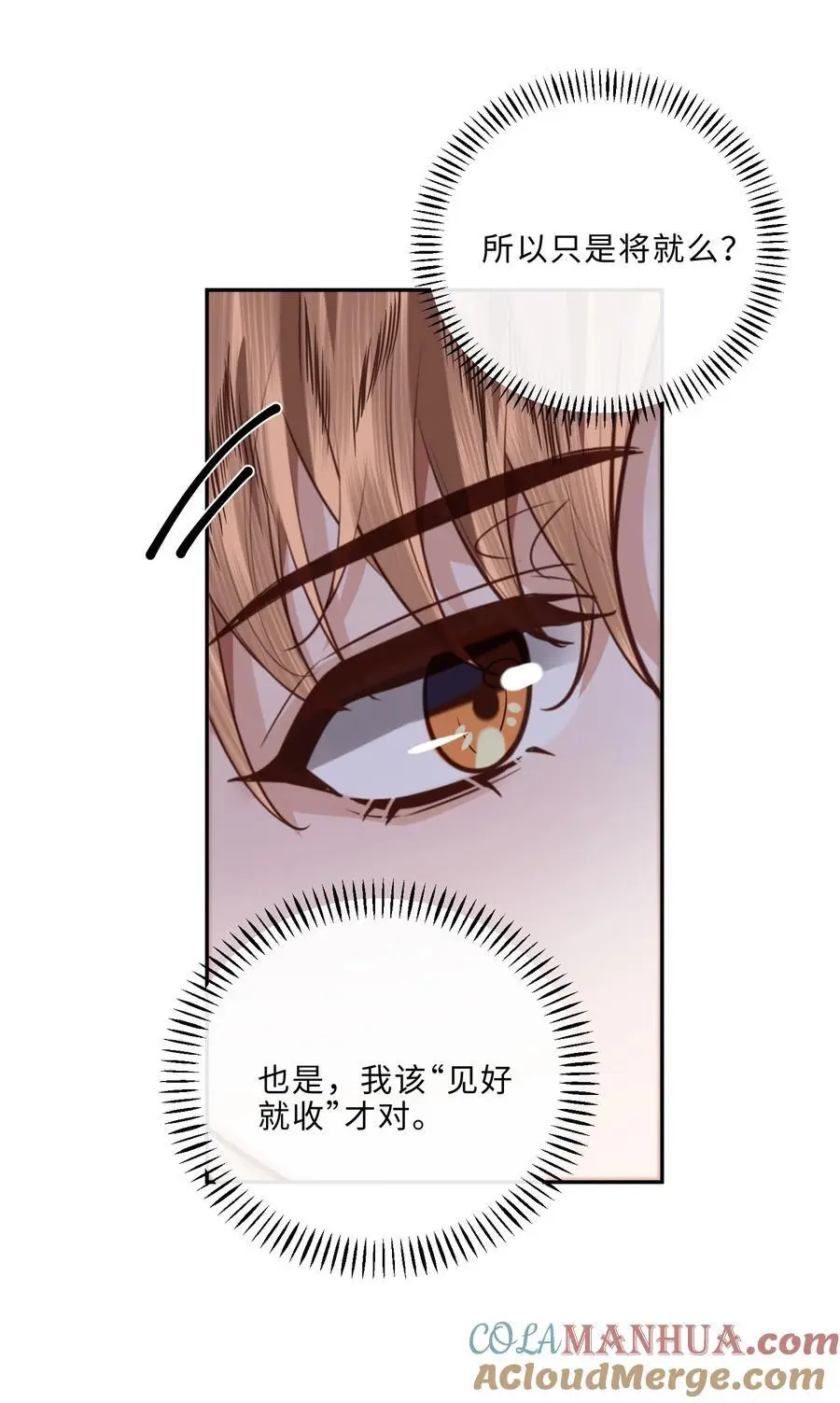 076 你跟人的样子有点狼狈耶！26