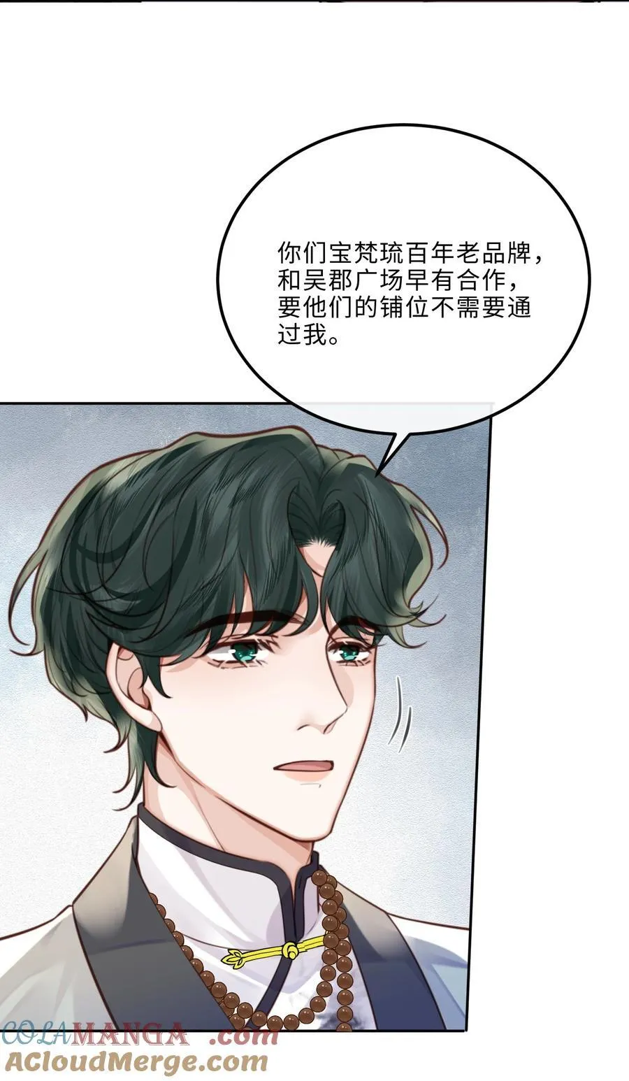 086 真是浪漫的比喻呢，老板！16
