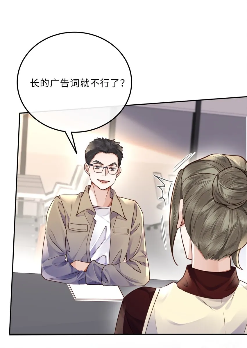 035 你比我想的要大胆啊！8