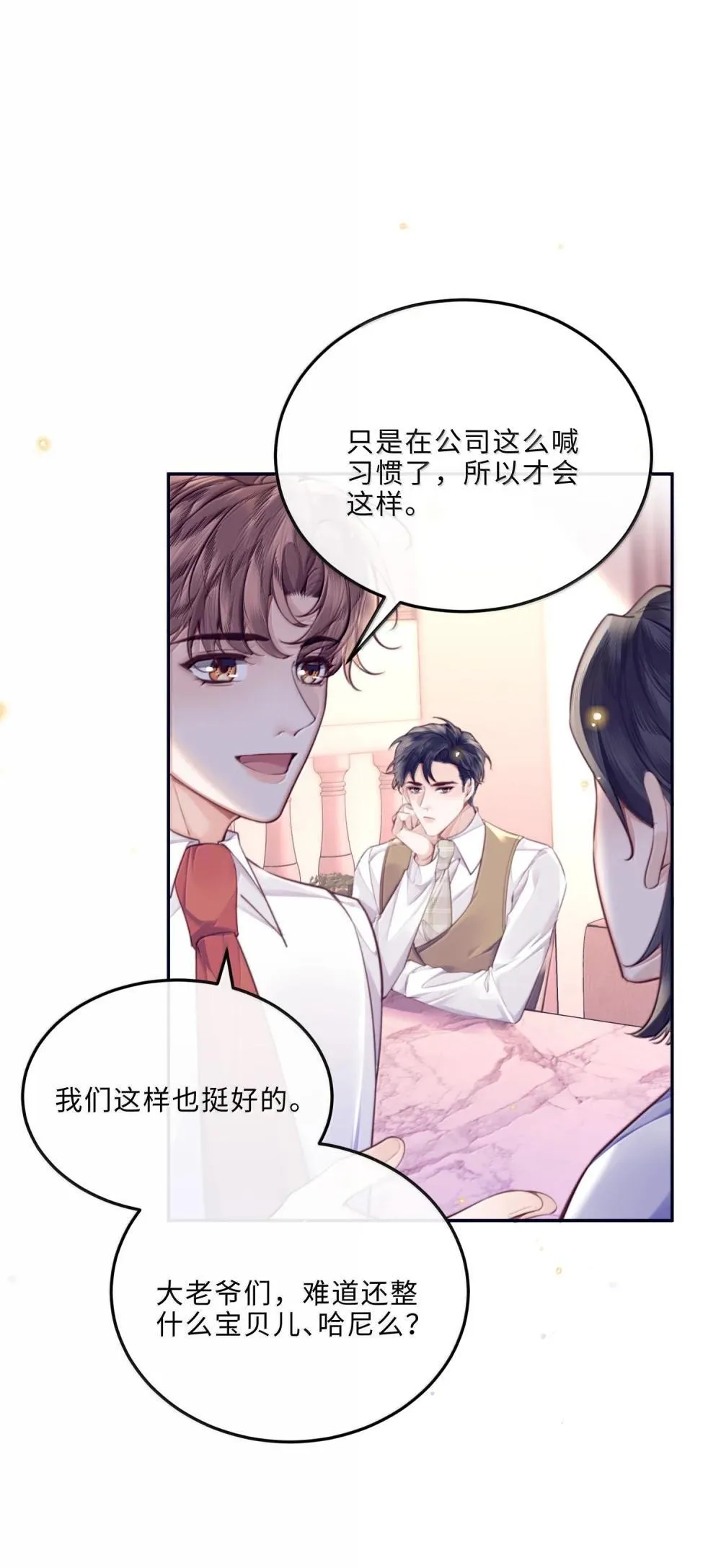 113 感情的路自己走12