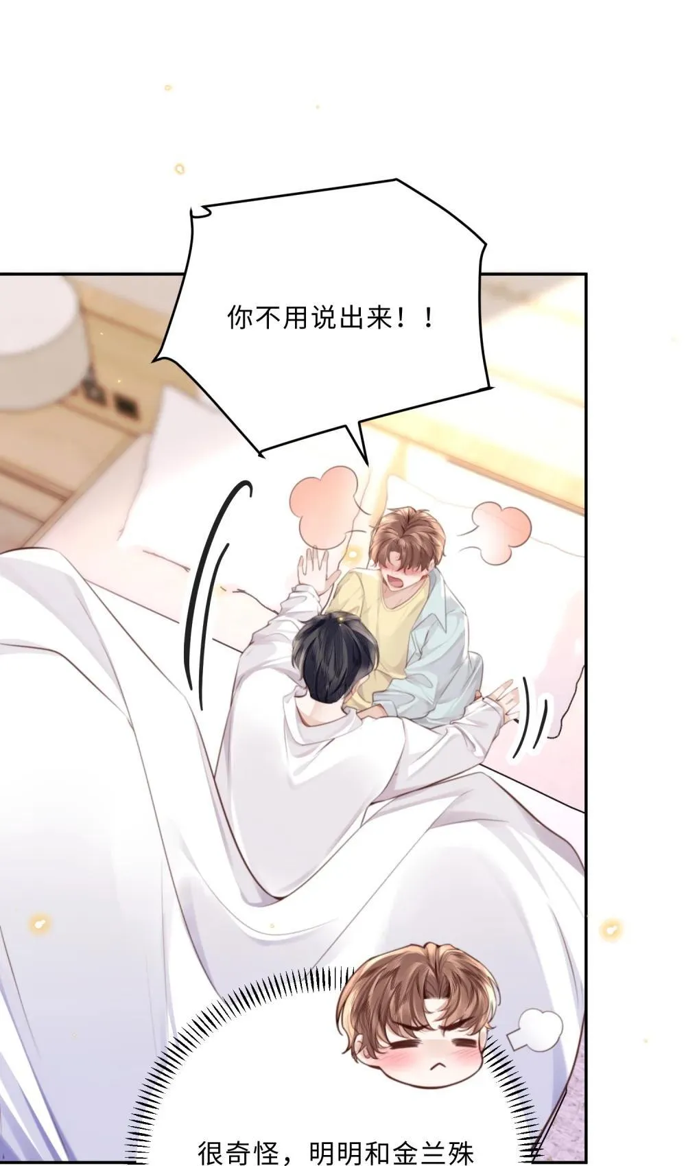 108 谢谢你容·纳·我！24