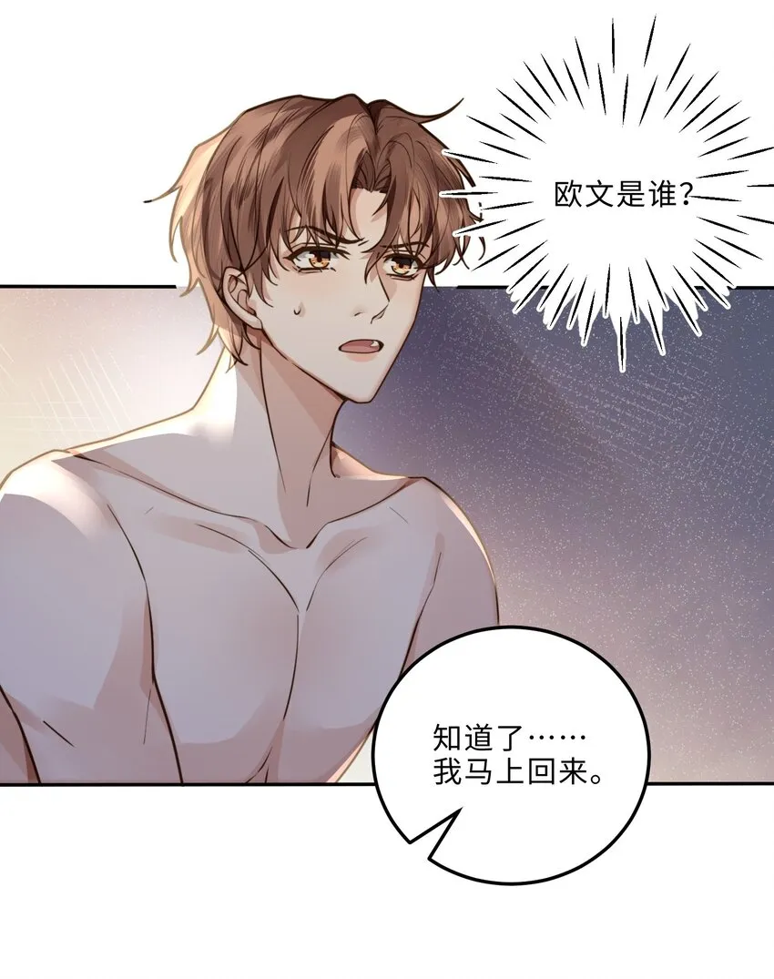007 当然是因为你勾引我！34