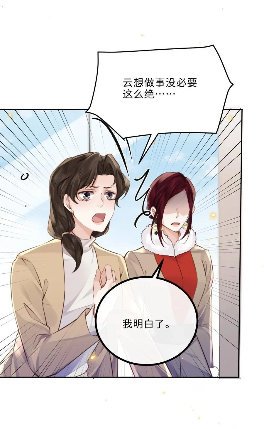 085 都是金兰殊的错！4