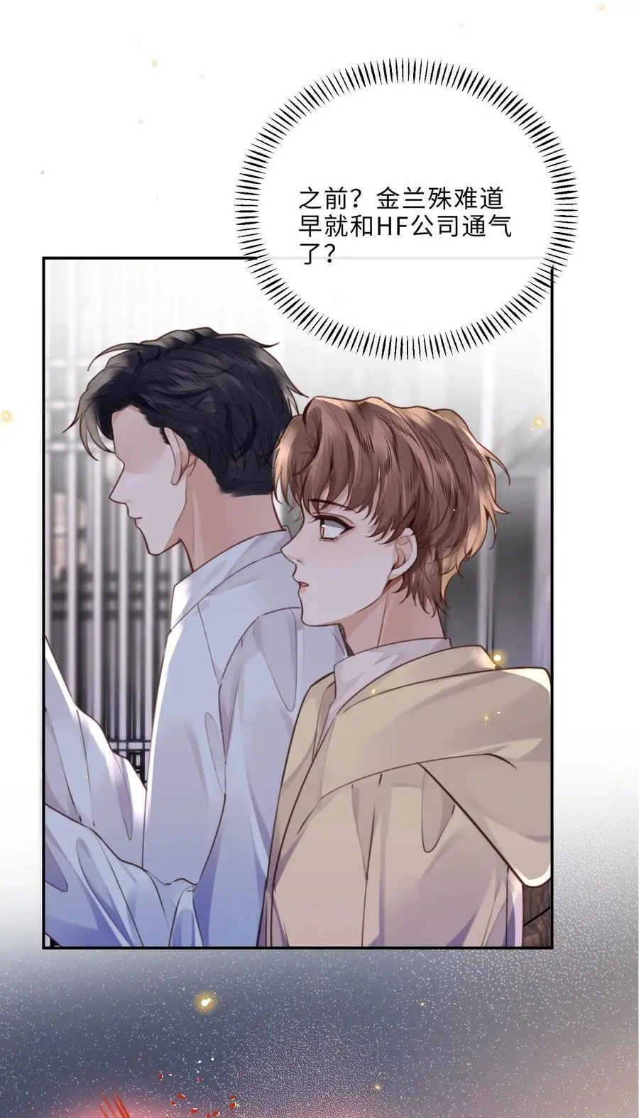 073 这就是商战吗？20