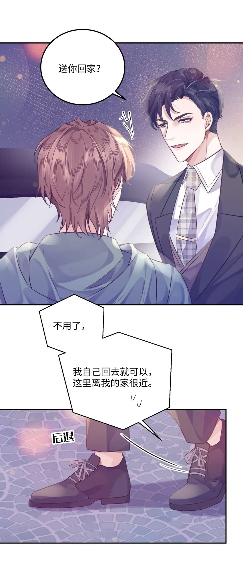 003 你很抗拒我？41